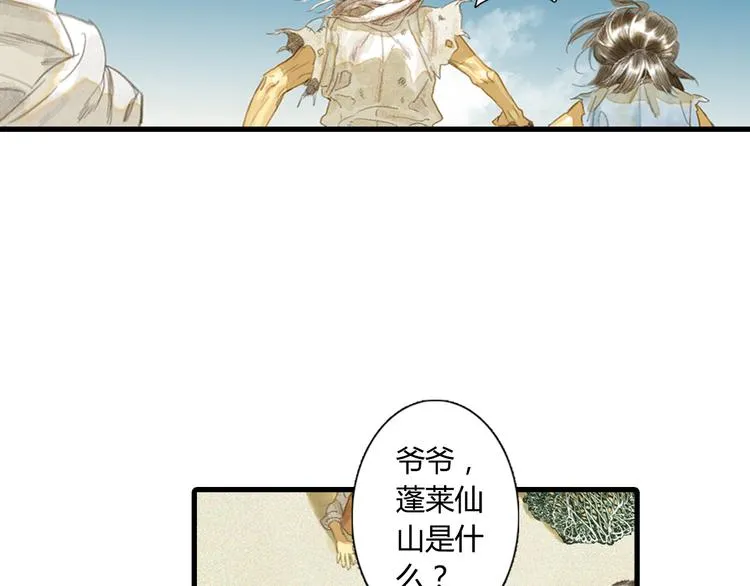 第2话 混沌初遇 第15页