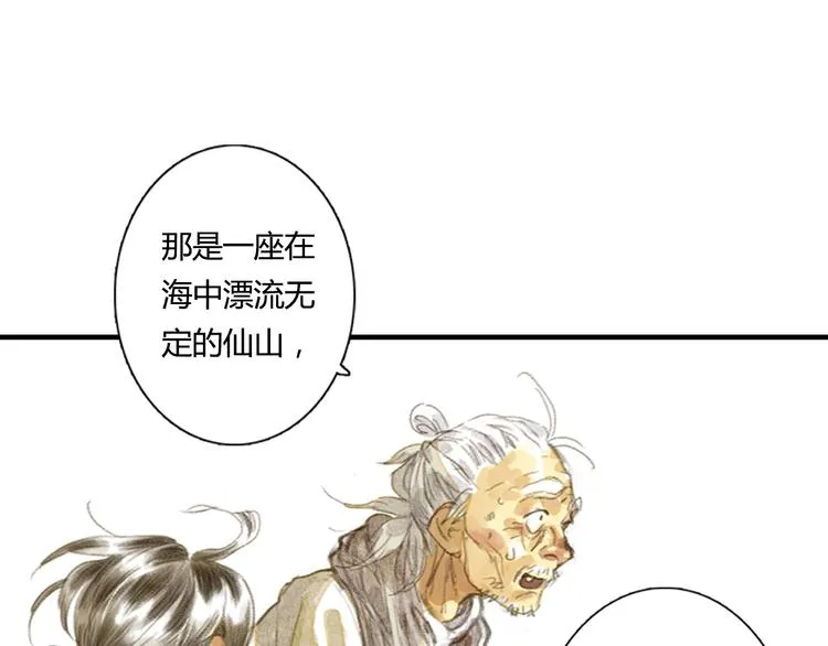 第2话 混沌初遇 第17页