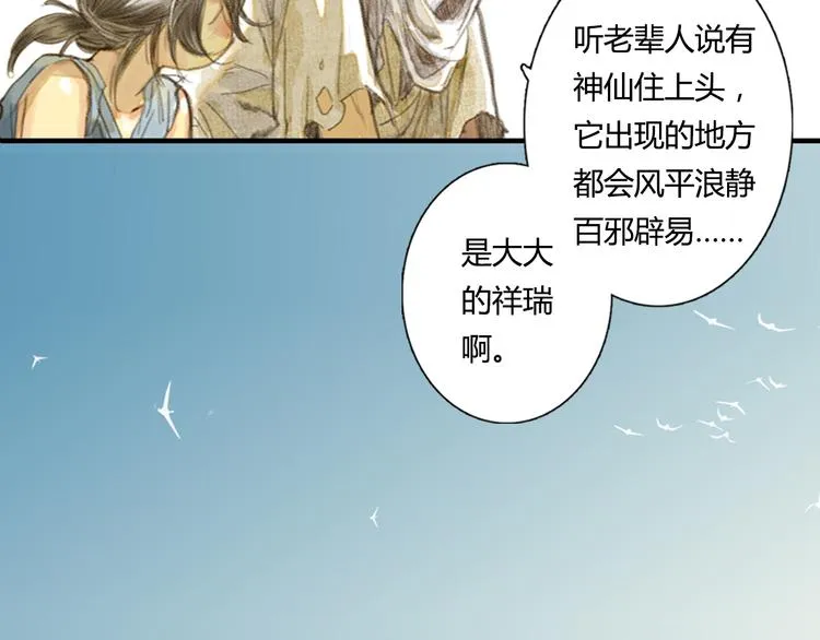第2话 混沌初遇 第18页