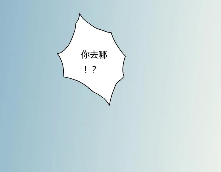 第2话 混沌初遇 第19页