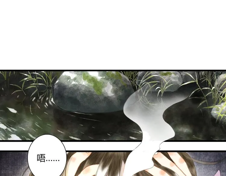 第3话 生死劫 第4页