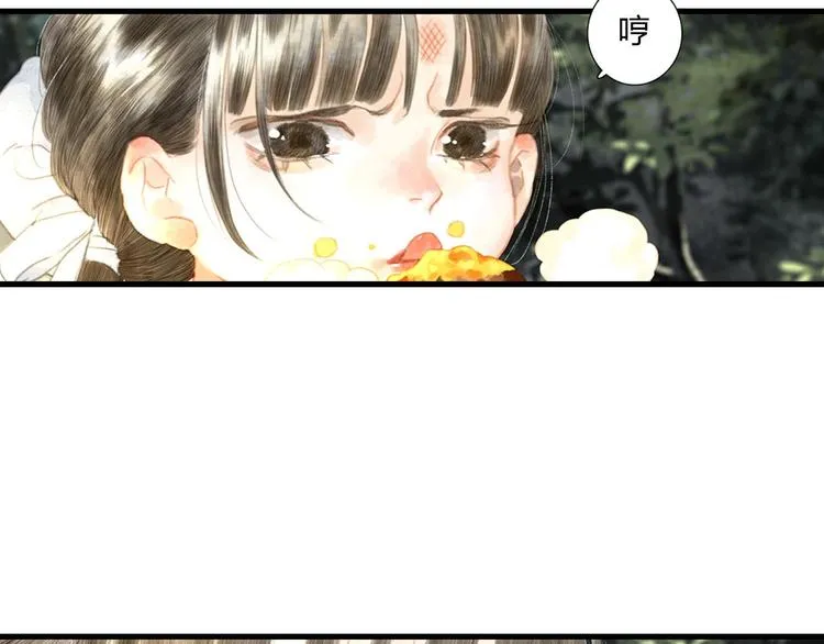 第3话 生死劫 第8页