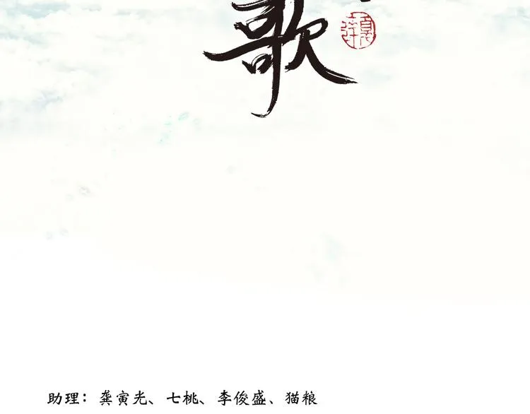 第4话 初入学堂 第2页