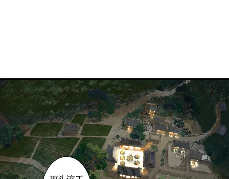 第4话 初入学堂 第4页