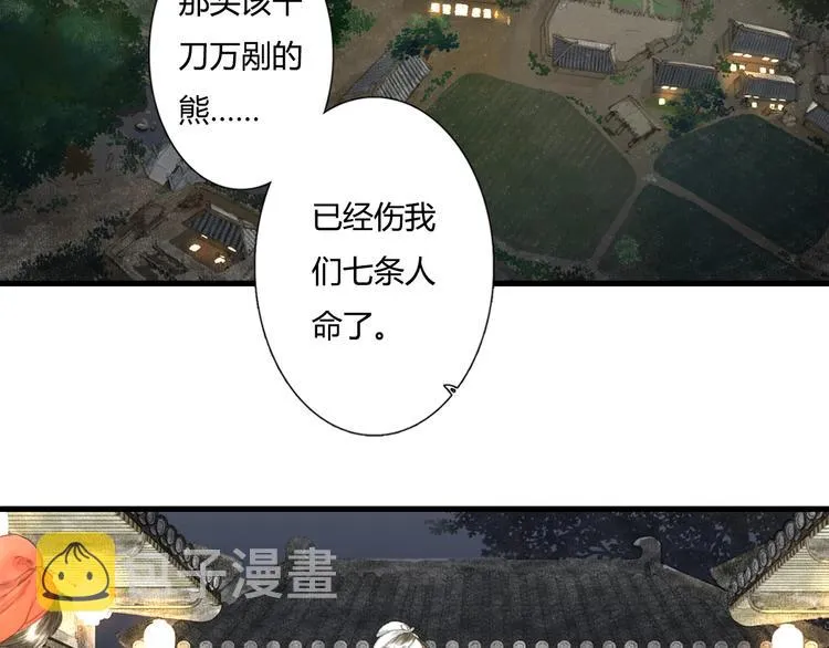 第4话 初入学堂 第5页