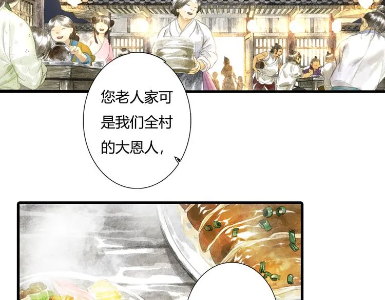 第4话 初入学堂 第6页