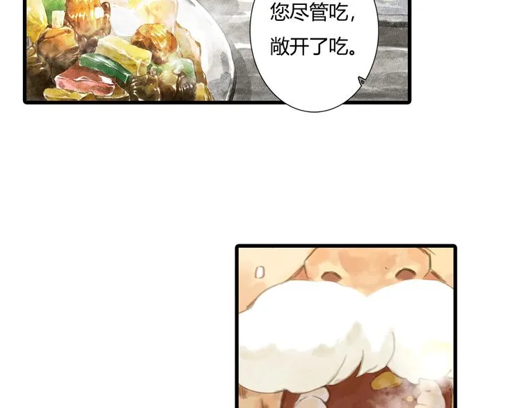 第4话 初入学堂 第7页