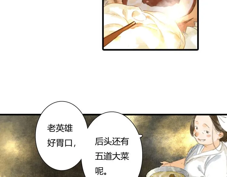 第4话 初入学堂 第8页