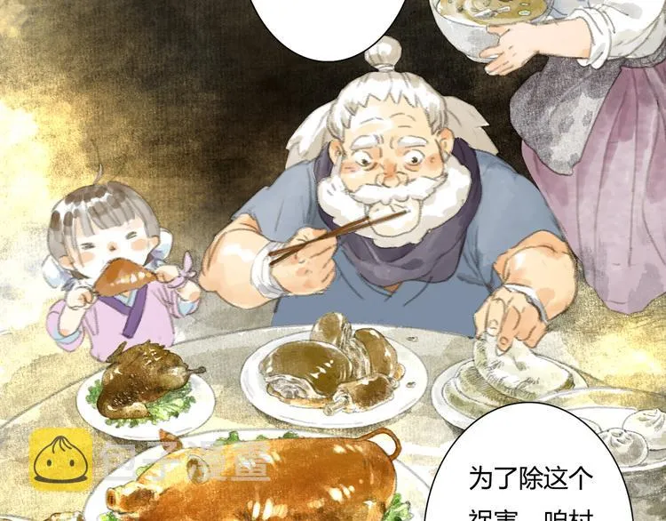 第4话 初入学堂 第9页