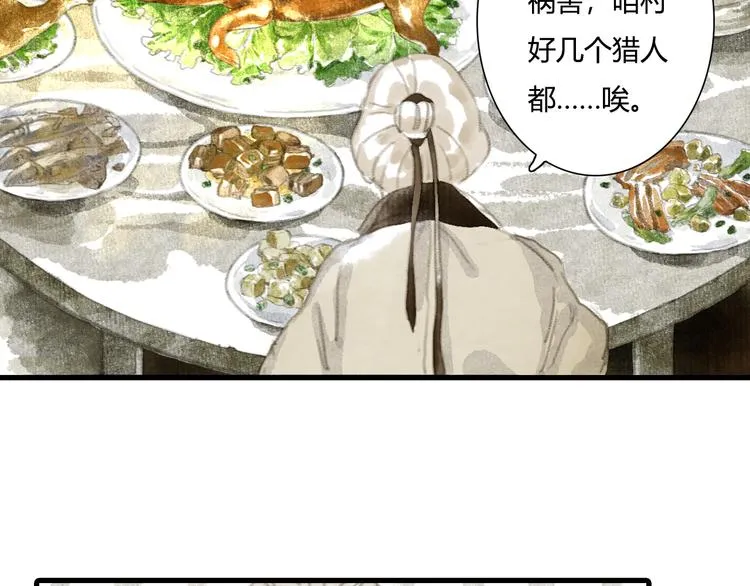 第4话 初入学堂 第10页