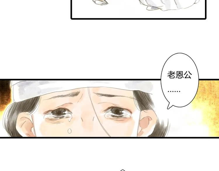 第4话 初入学堂 第14页
