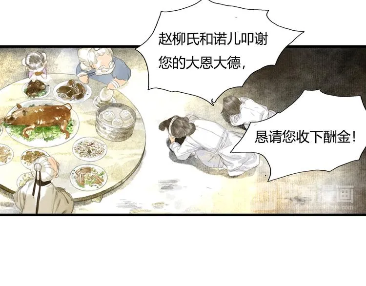 第4话 初入学堂 第15页