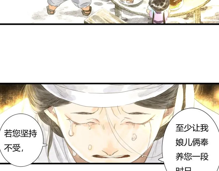 第4话 初入学堂 第19页