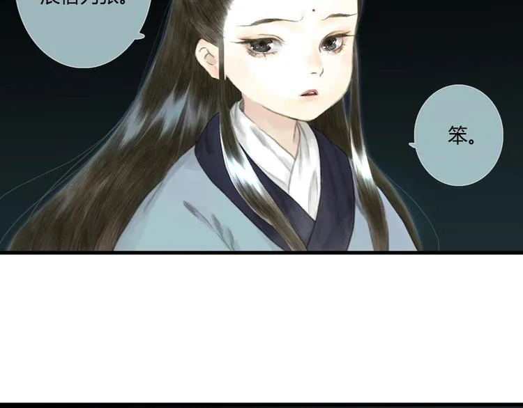 第6话 心魔之囿 第3页