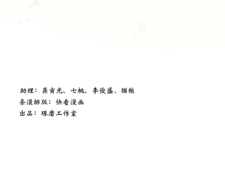 第6话 心魔之囿 第8页