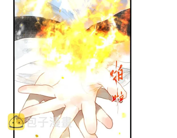 第6话 心魔之囿 第22页