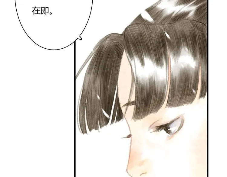 第6话 心魔之囿 第48页