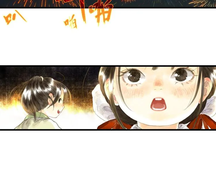 第6话 心魔之囿 第56页