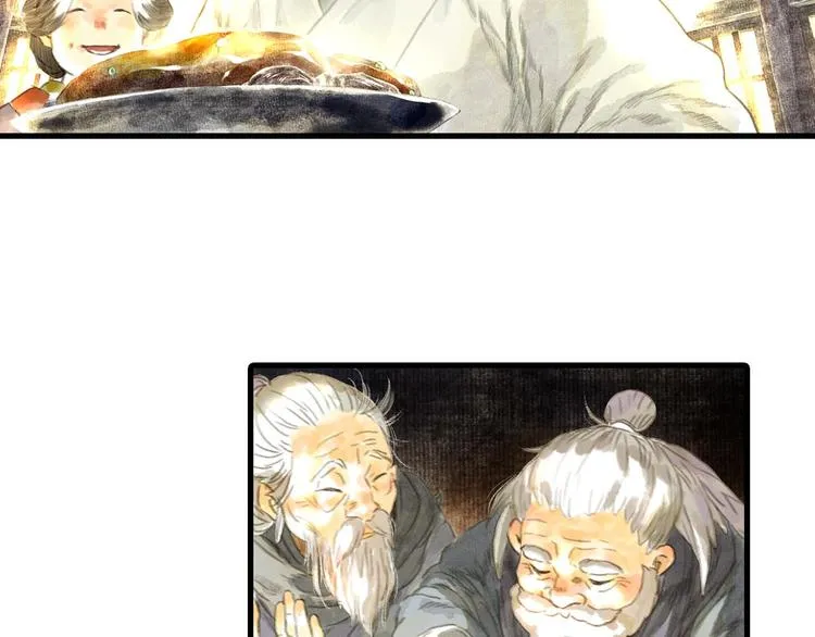 第6话 心魔之囿 第58页