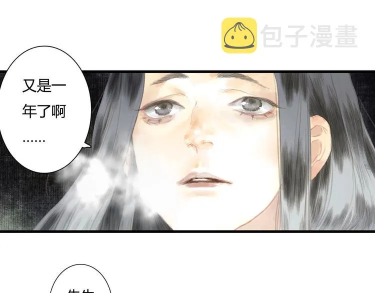 第6话 心魔之囿 第69页
