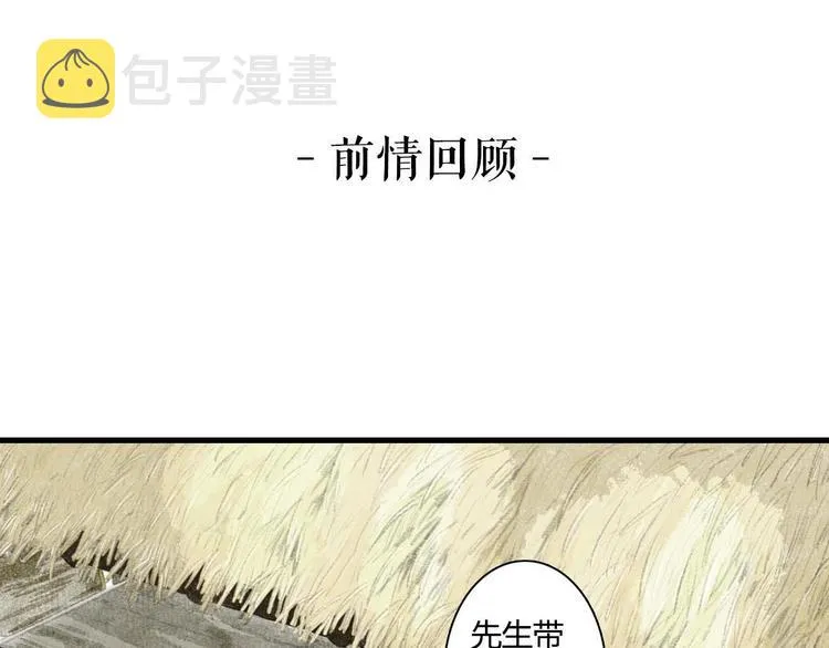 第8话 灾难降临 第1页