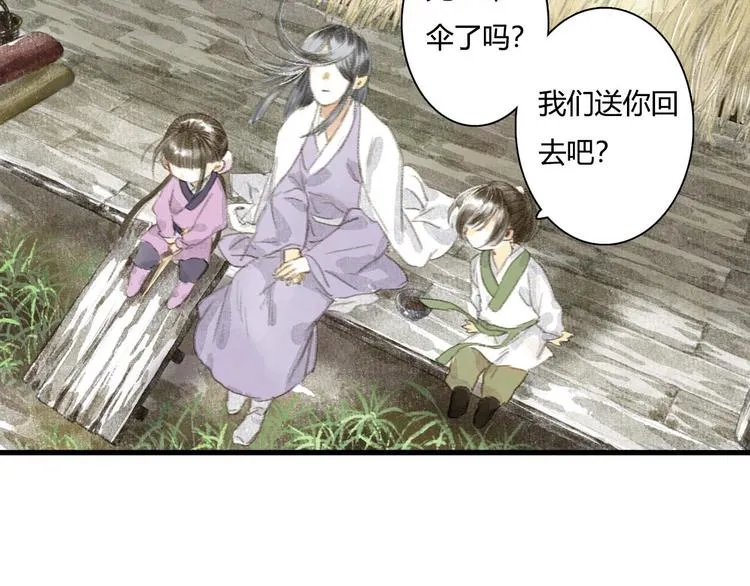 第8话 灾难降临 第2页