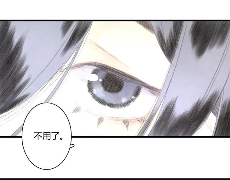第8话 灾难降临 第3页