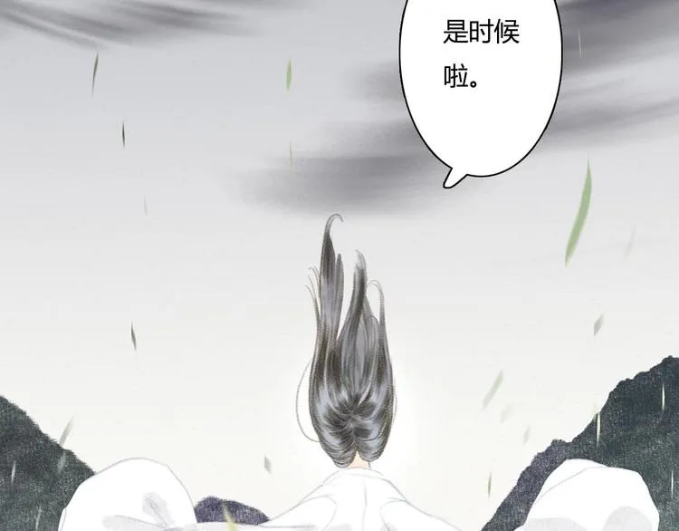 第8话 灾难降临 第5页