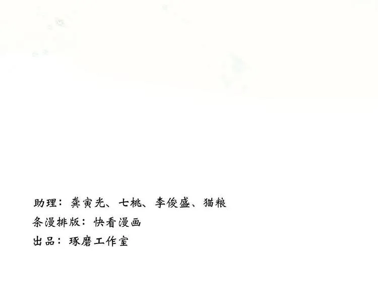 第8话 灾难降临 第9页