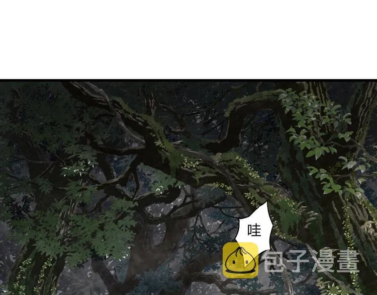 第8话 灾难降临 第11页