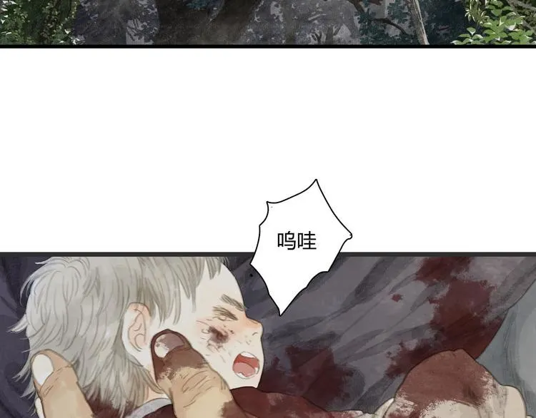 第8话 灾难降临 第12页