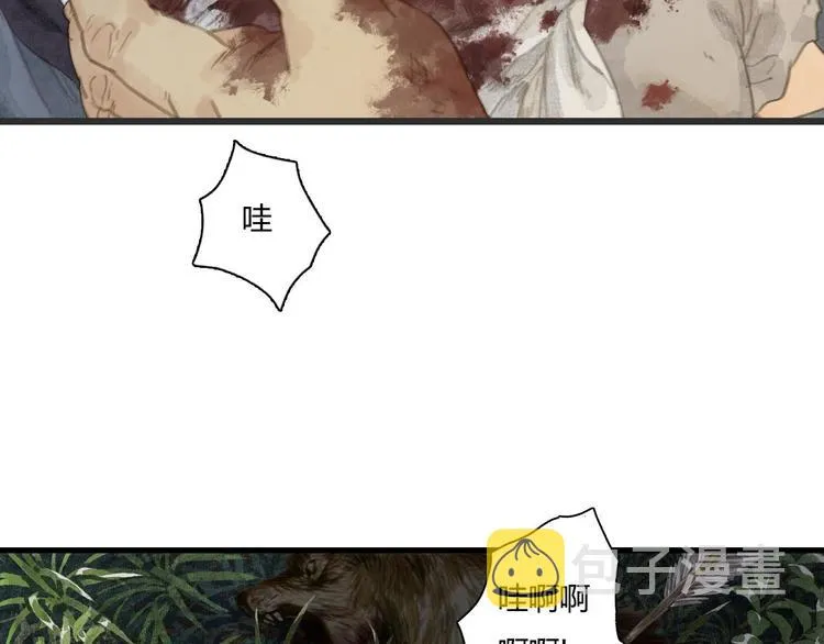 第8话 灾难降临 第13页