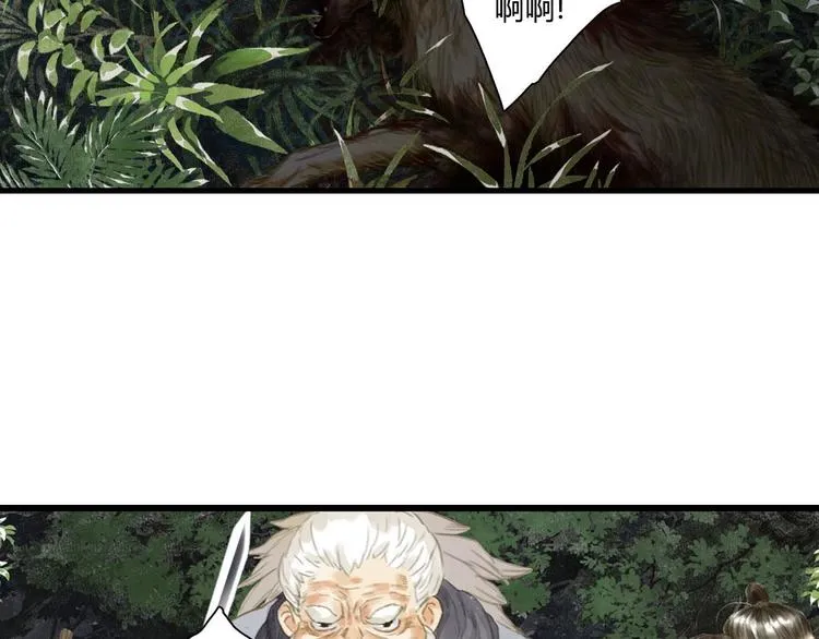 第8话 灾难降临 第14页