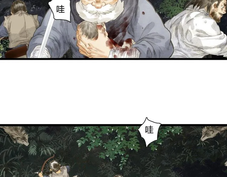 第8话 灾难降临 第15页