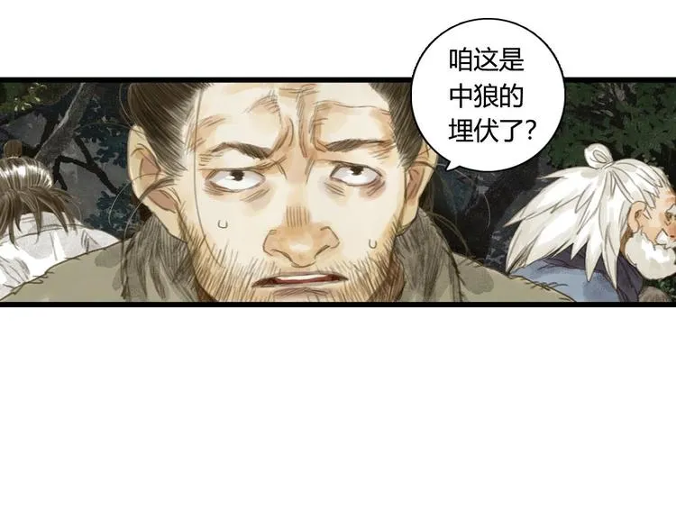 第8话 灾难降临 第17页