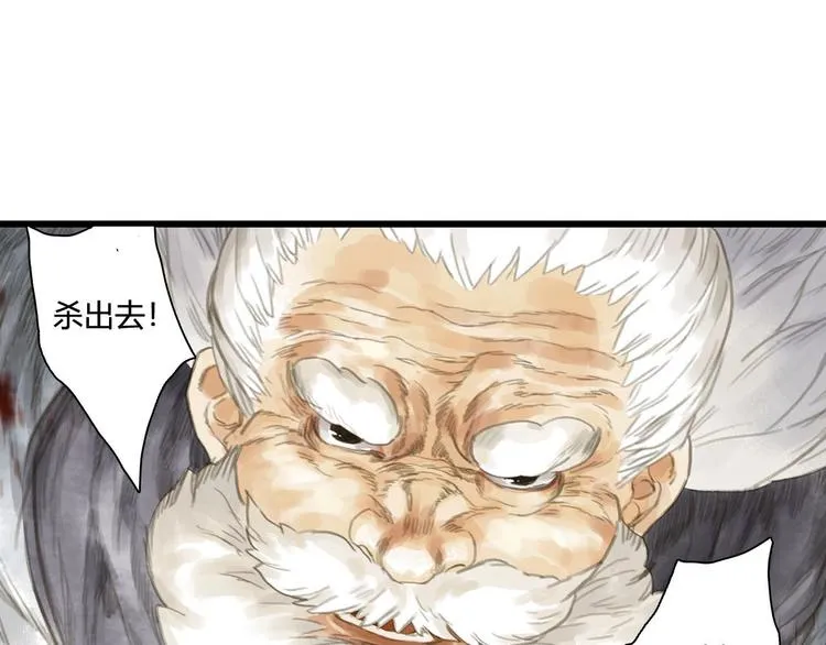 第8话 灾难降临 第22页
