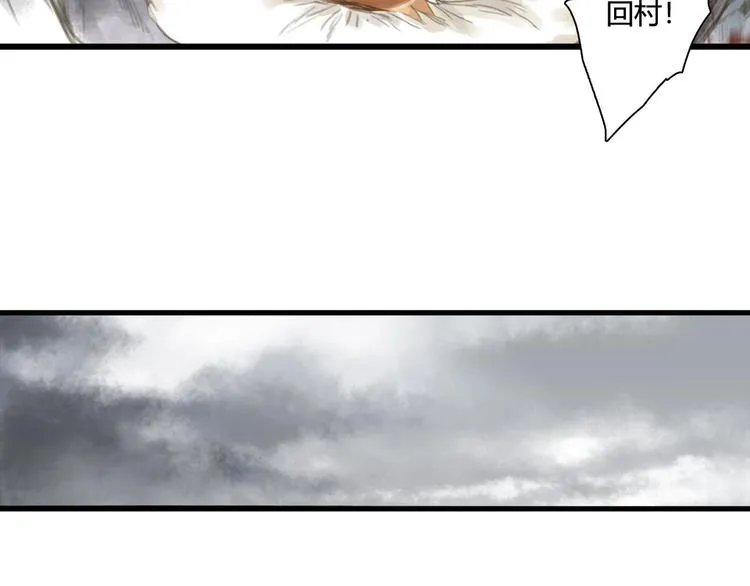第8话 灾难降临 第23页