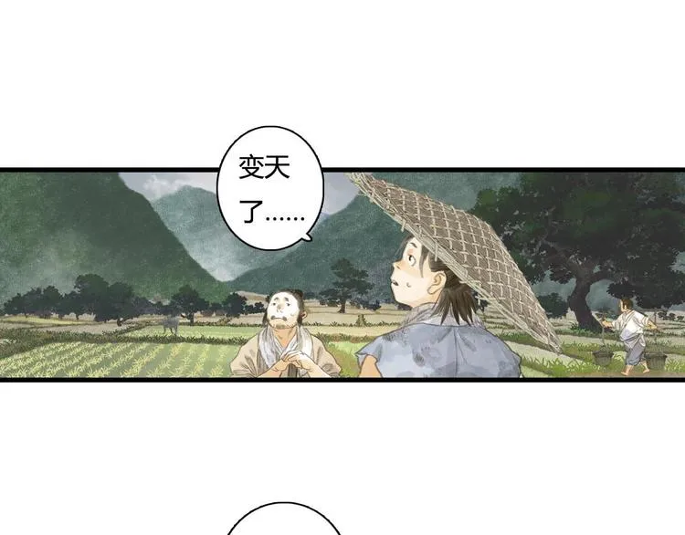 第8话 灾难降临 第24页