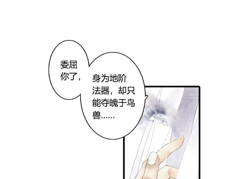 第8话 灾难降临 第32页