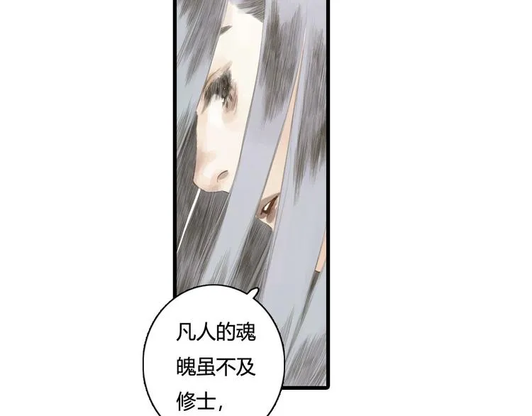 第8话 灾难降临 第34页
