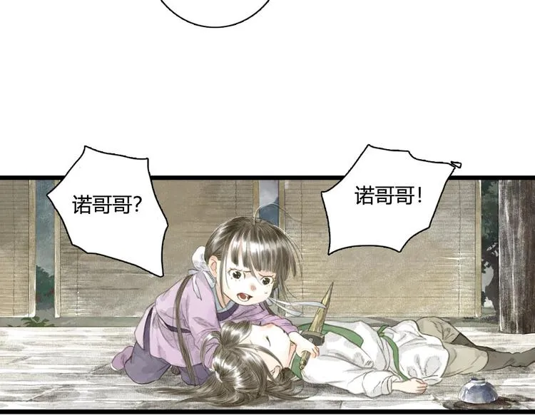 第8话 灾难降临 第35页