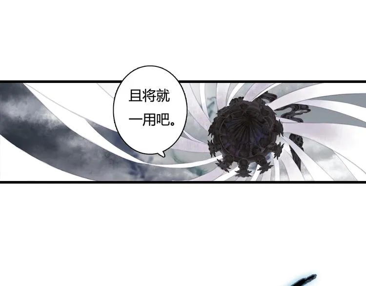 第8话 灾难降临 第36页