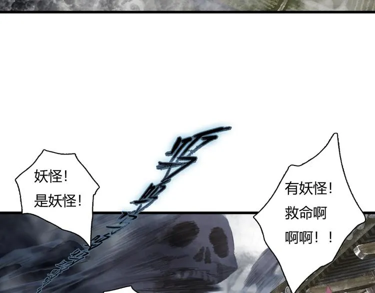 第8话 灾难降临 第42页