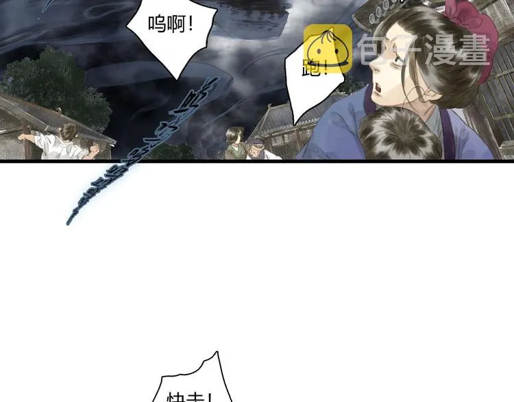 第8话 灾难降临 第43页
