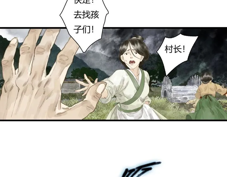第8话 灾难降临 第44页