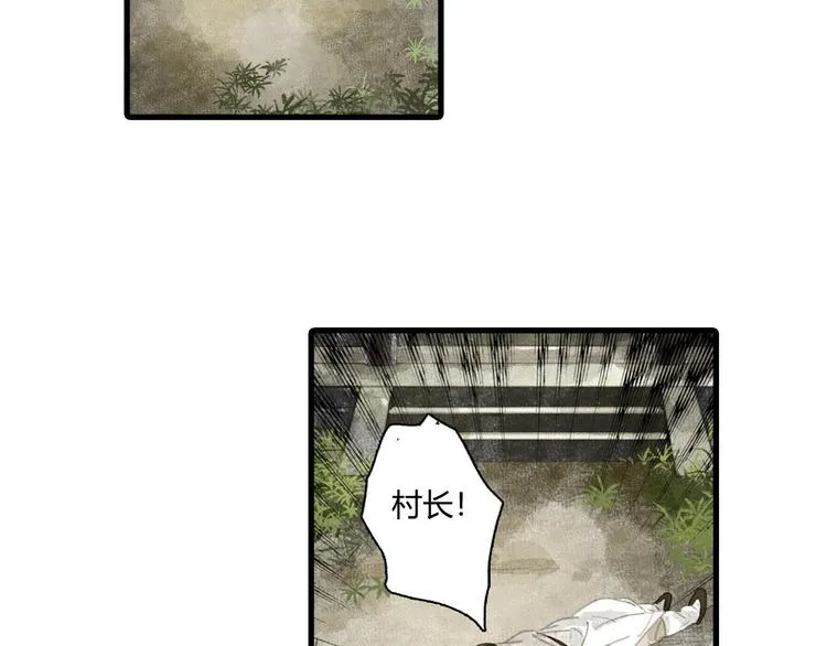 第8话 灾难降临 第46页