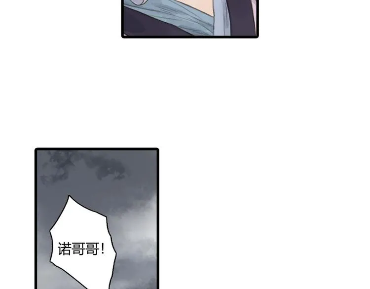第8话 灾难降临 第52页