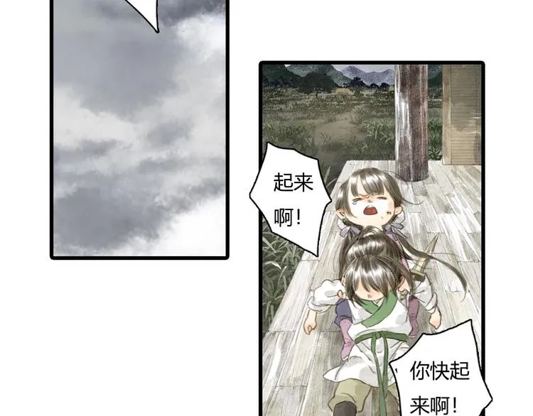 第8话 灾难降临 第53页