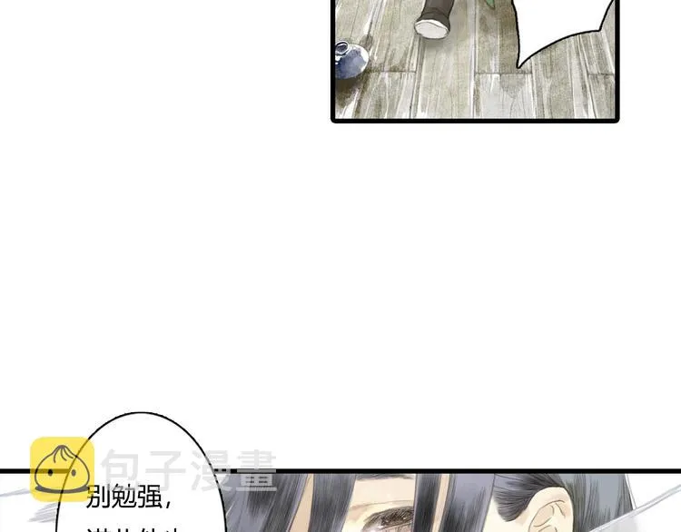 第8话 灾难降临 第54页