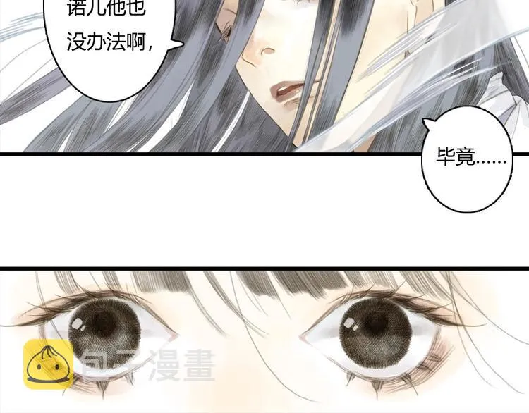 第8话 灾难降临 第55页